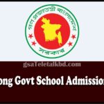 Chittagong Govt School Admission Result