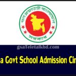 Dhaka Govt School Admission Circular