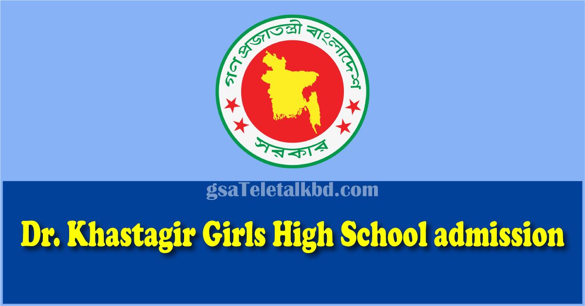 Khastagir Girls High School admission