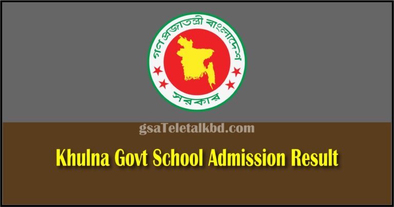 Khulna Govt School Admission Result