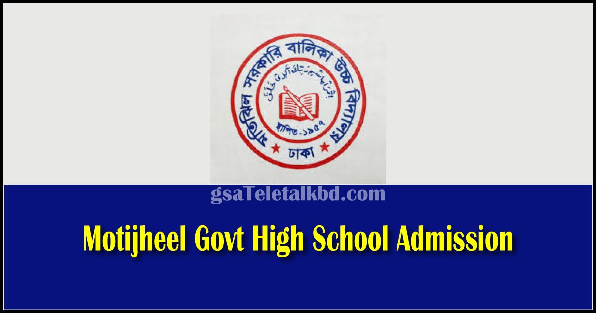 Motijheel Govt High School Admission Result