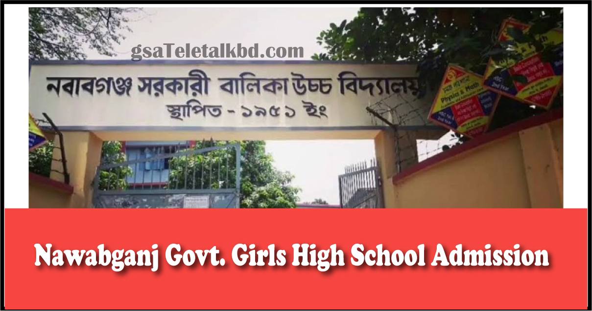 Nawabganj Govt. Girls High School Admission