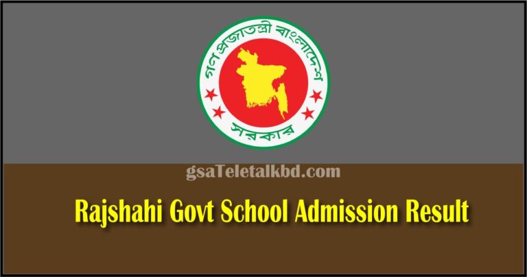 Rajshahi Govt School Admission Result