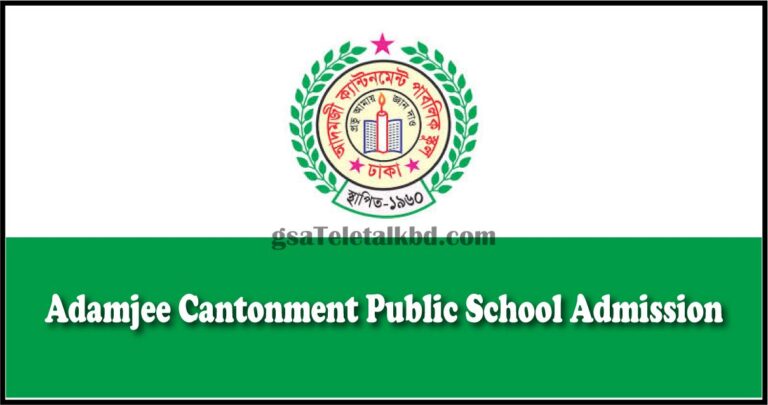 Adamjee Cantonment Public School Admission
