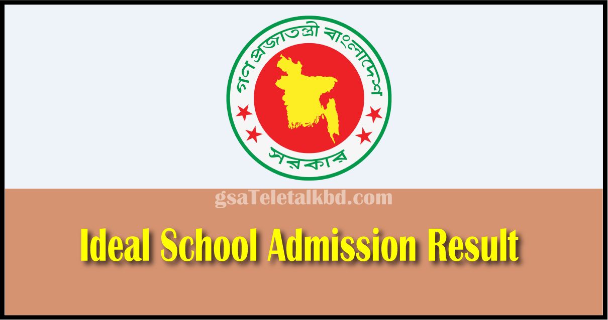 Ideal School Admission Lottery Result