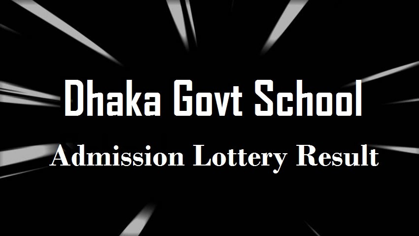 dhaka govt school result