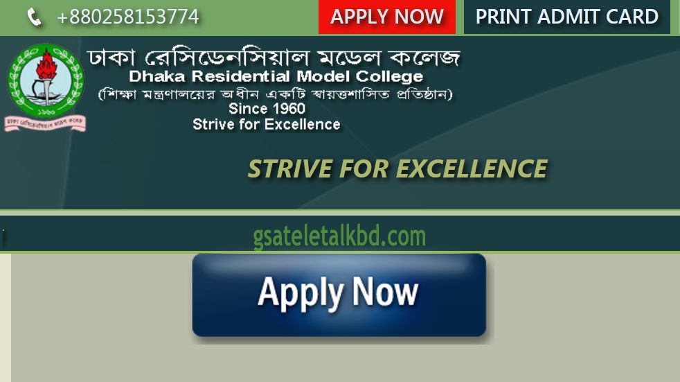 Dhaka Residential Model College Admission