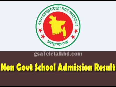 Non Govt School Admission Result