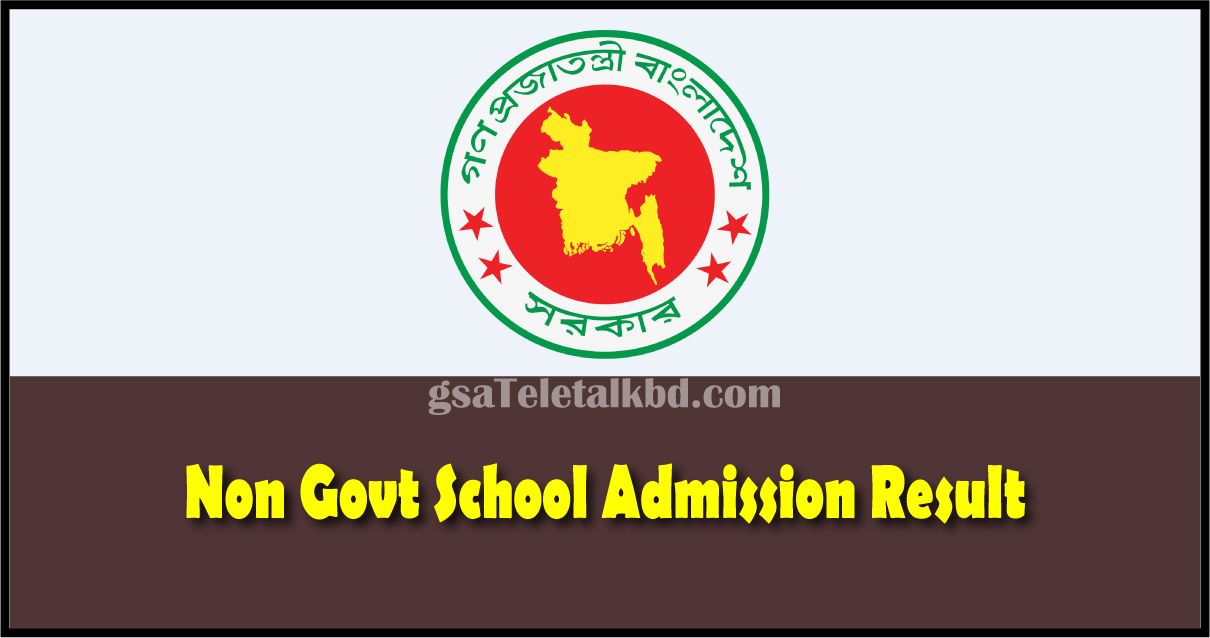 Non Govt School Admission Result