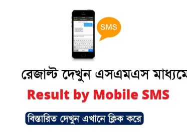 gsa Result by SMS