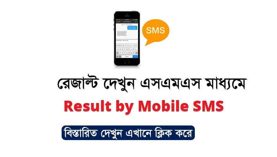 gsa Result by SMS