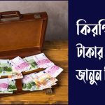 কিরগিজস্তান-টাকার-মান